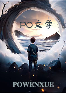 什么模拟世界?我要回家!(秋月白)